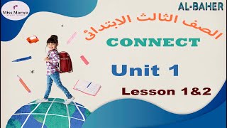 1- كونكت الصف الثالث الابتدائي الترم الاول Connect G 3 Term 1 Unit 1 Lesson 1 & 2