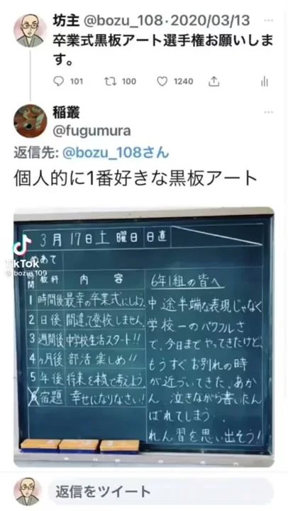 黒板アート卒業式