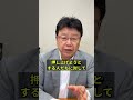 高市さんへの訳のわからない批判が起きています。 #北村晴男 #日本保守党 #高市早苗