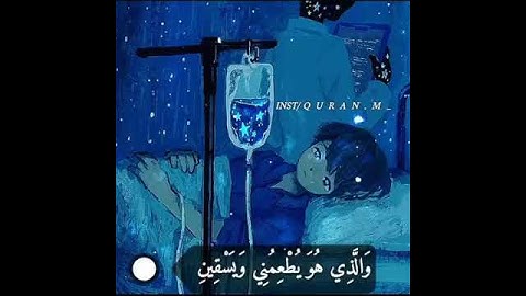 آيات رائعة تبعث الطمأنينة في القلب