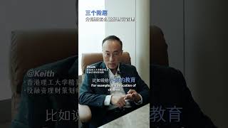 三個階層，財富管理策略大不同💡 #富人思維 #認知思維 #財富管理 #階層跨越 #專業分析