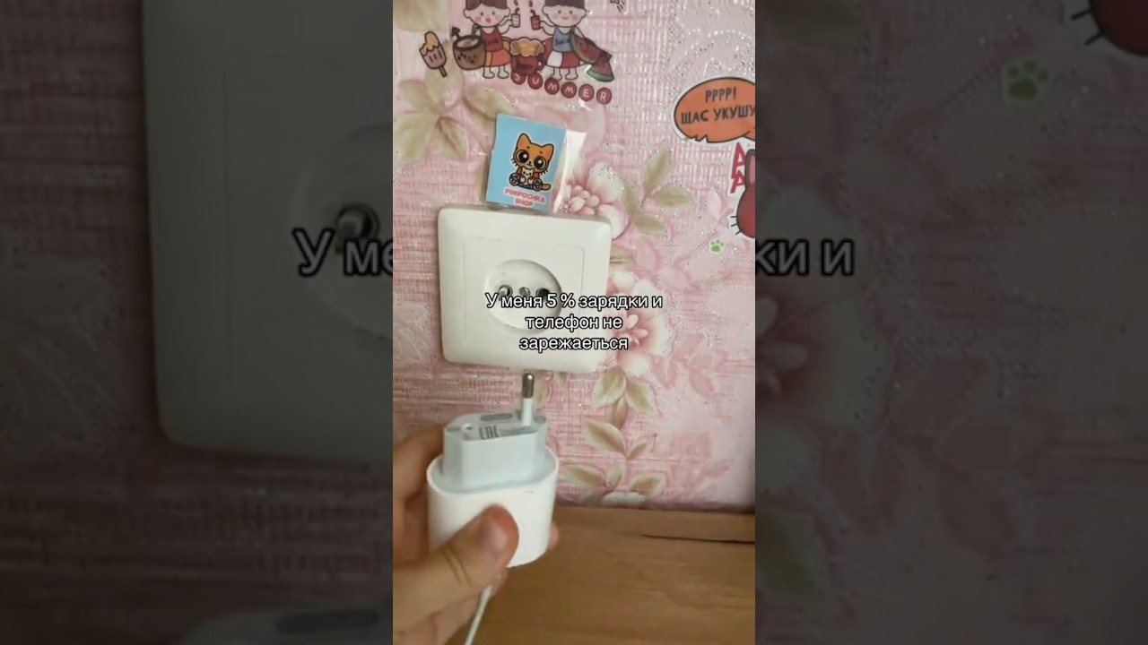Почему не заряжается телефон? 😁 Автор: popakyjywkn