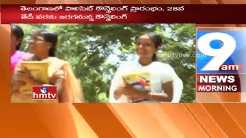 TS Polycet Certificate Verification Counselling Begins In Telangana | HMTV