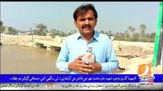 Kot Banglo Mirwah Cenal G Pull Handhan Handhan Tote Pai, Musafir Pareshan