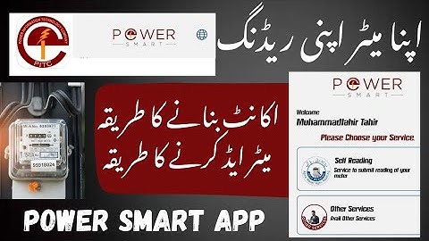 Apna Meter Apni Reading | Power smart app | power smart app use kaise kare