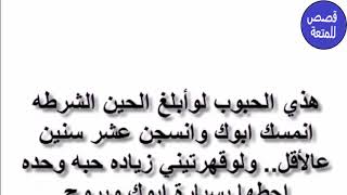 55 قصة سارة المسكينة أنظر ماذا فعلو بها     الجزء  1