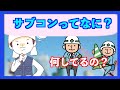 サブコン？ ゼネコンとサブコンの違いとは