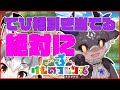 【けものフレンズ3】すべての力を開放してでび様を引き当てる【 #シマハイシン/ #けもV】
