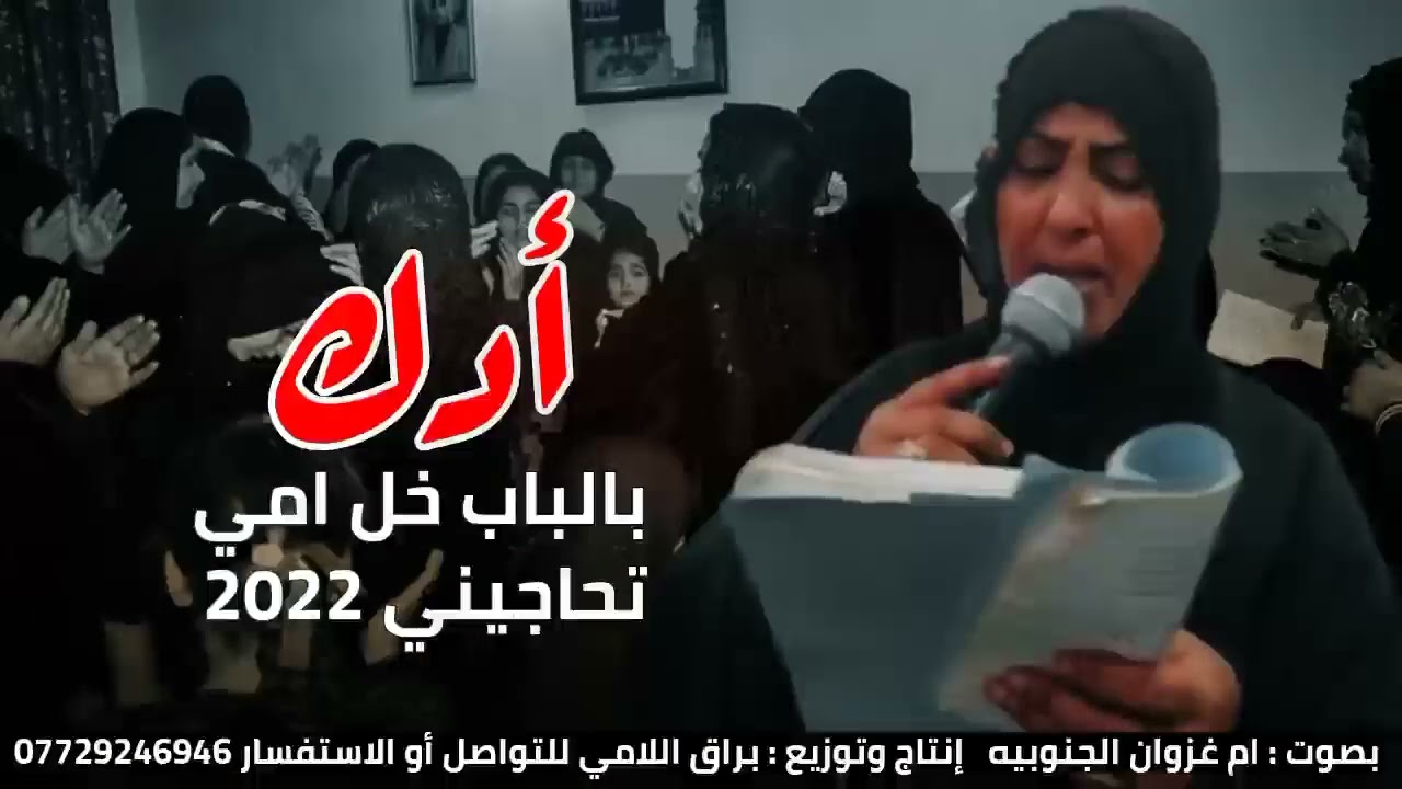 أجمل وأروع صوت ملايه عراقية صوتها خرافي 