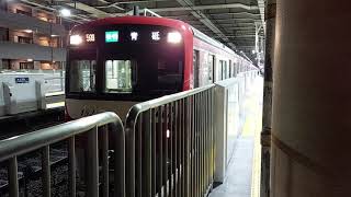 京急1000形1145編成　59SH快特青砥行き　上大岡駅発車