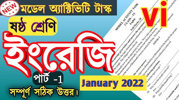 Class 6 model activity task English January 2022 || Model activity task English part 1 class 6