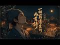 「紅樓夢」 第一回（下）：真退假進，明白的人消失了，留下的人在拼命往上爬