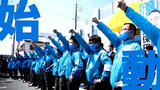 久保田たかし 掛川市長選挙 始動 Youtube
