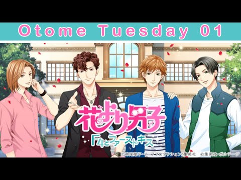 Hana Yori Dango First Kiss With F4 Part 1 花より男子 F4とファーストキス Youtube