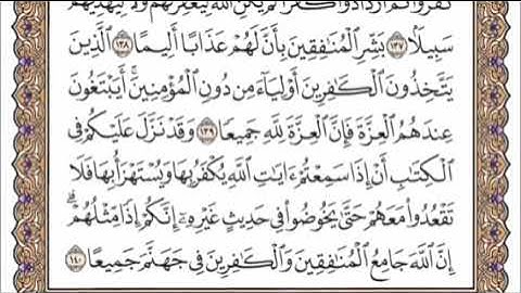 سورة النساء الربع الثامن من الجزء الخامس الشيخ احمد العجمي