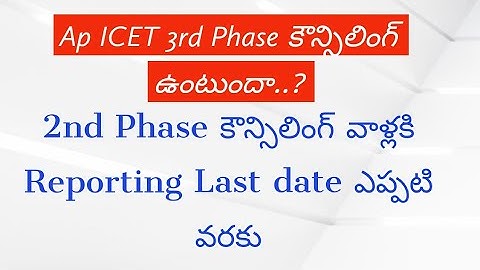 Ap ICET 2022 3rd phase counseling Latest update || Ap ICET  Seat Allotment Order || Ap Icet 2022