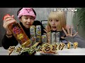 【神回】初めての利き酒、事件怒りすぎ！！🍶♡