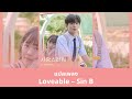 Thaisub Loveable Sin B แปลเพลง A Love So Beautiful OST Thaisub Loveable Sin B แปลเพลง A Love So Beautiful OST