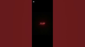 اسمع قرآن سورة يس الشيخ محمد اللحيدان