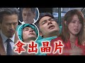 【天道】EP279預告 麗萍封印要解除了?!長勝痛心呼喊靜玉.長志 道成取出啟陽晶片...子茜感應到怪怪的│完全娛樂