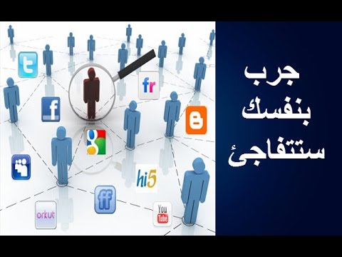 فيديو: كيف تجد معلومات عن الموقع