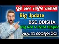 ପୁଣି ହେବ ମାଟ୍ରିକ ପରୀକ୍ଷା😇//Big update//BSE Odisha//2024 batch students//#viralvideo
