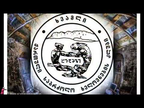 დავით ჯურხაძე 08.03.2017წ. თბილისის მსოფლიო თასზე ქართულ კრივში (ხელჩართული)