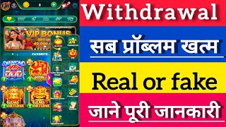 Yes Spin Withdrawal | Yes Spin Game Withdrawal | Yes Spin Game Withdrawal | Yes Spin Real Or Fake  screenshot 2