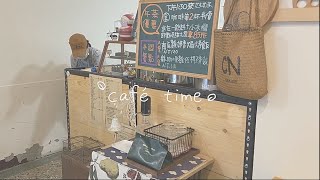 【Cafe Time】台南市歸仁區好好咖啡｜EP2 