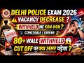 DELHI POLICE CONSTABLE EXAM 2026 | DELHI POLICE CONSTABLE DRIVER EXAM 2026 | WITHHELD ME KON KON ?
