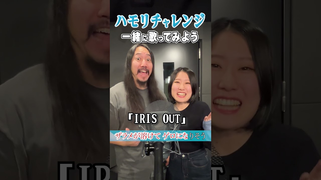【ハモリチャレンジ】ボイストレーナーが本気でハモってみた