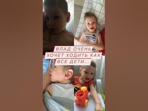 #дцп #сын #реабилитация #срочнаяпомощь РЕКВИЗИТЫ ДЛЯ ВАШЕЙ ПОМОЩИ ...
