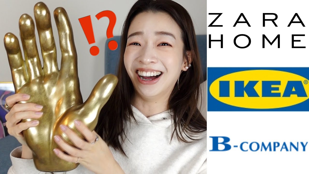 New Life] Introducing bulk purchases of interior items [IKEA/B