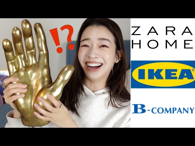 New Life] Introducing bulk purchases of interior items [IKEA/B