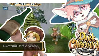 【ゲーム配信】もうなかないもん！つよくなるもん！！！│ダーククロニクル #4【ノコル/One Lyric】