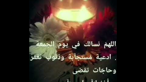 لنا في كل جمعة ثلاث رحمات ، الصلاة على النبي ﷺ  و سورة الكهف ، وكنز ينتظرنا قبل المَغيب