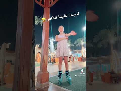 سهم العيون رشاق اكسبلور  مهرجانات تيك توك دويتو اطفال ومواهب ضحك  
