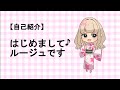 【自己紹介】初めまして♪ルージュです【\#新人vtuber】