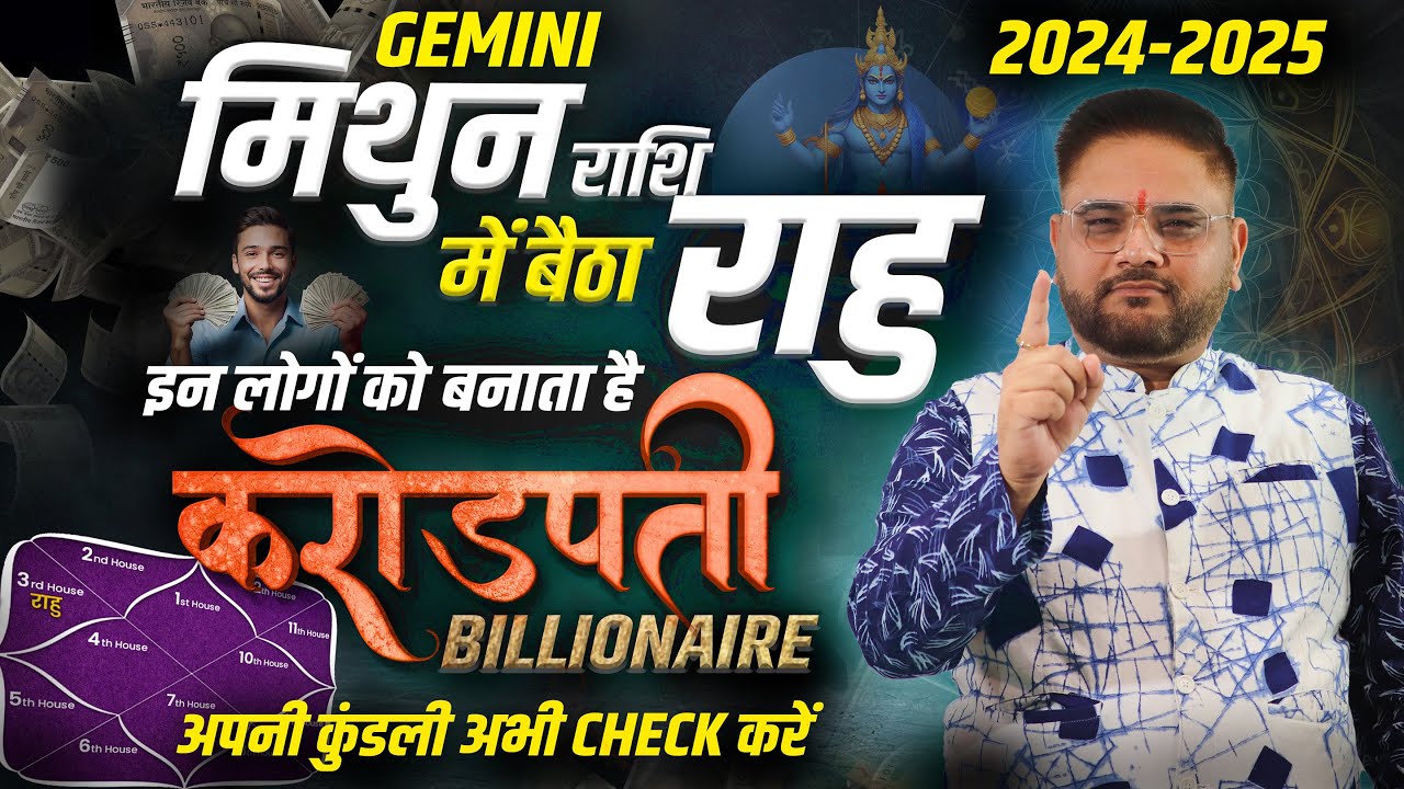 Mithun Rashi & Rahu: The Path to Financial Success | Rahu in Mithun Rashi by Astro Sachin