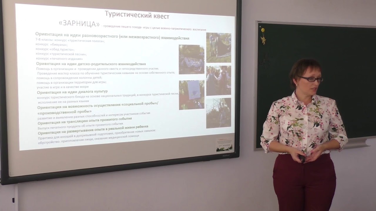 Быструшкина О.Н., заместитель директора по воспитательной работе Викуловской школы № 2. - YouTube