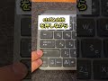 【Word】上付き文字と下付き文字を入れる方法！