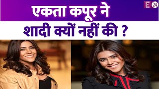 Ekta Kapoor ने क्यों नहीं की शादी ? 47 की उम्र में भी कुंवारी है 117 करोड़ की मालकिन !