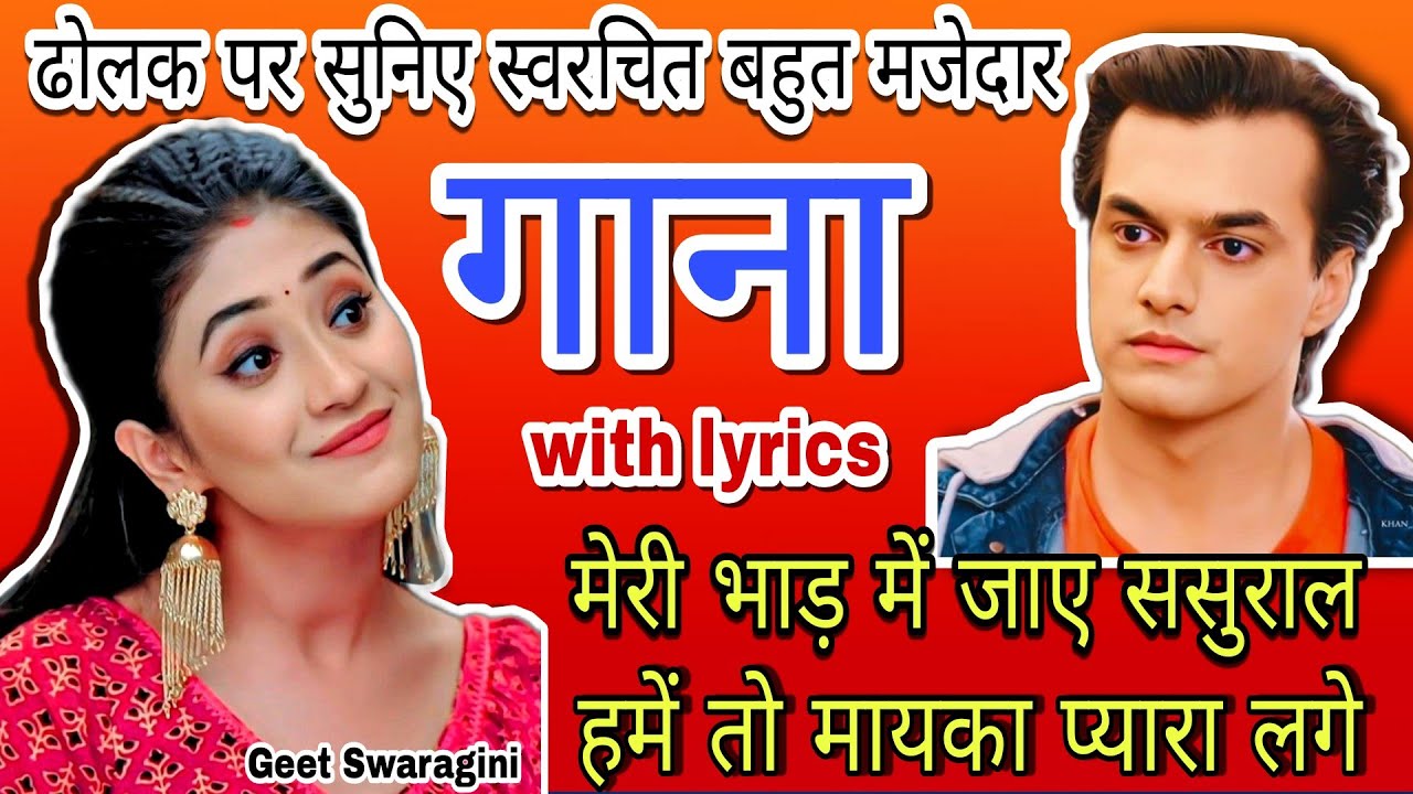 Gaanaगाना हमें तो मायका प्यारा लगे Lokgeetfolksongsohargeet