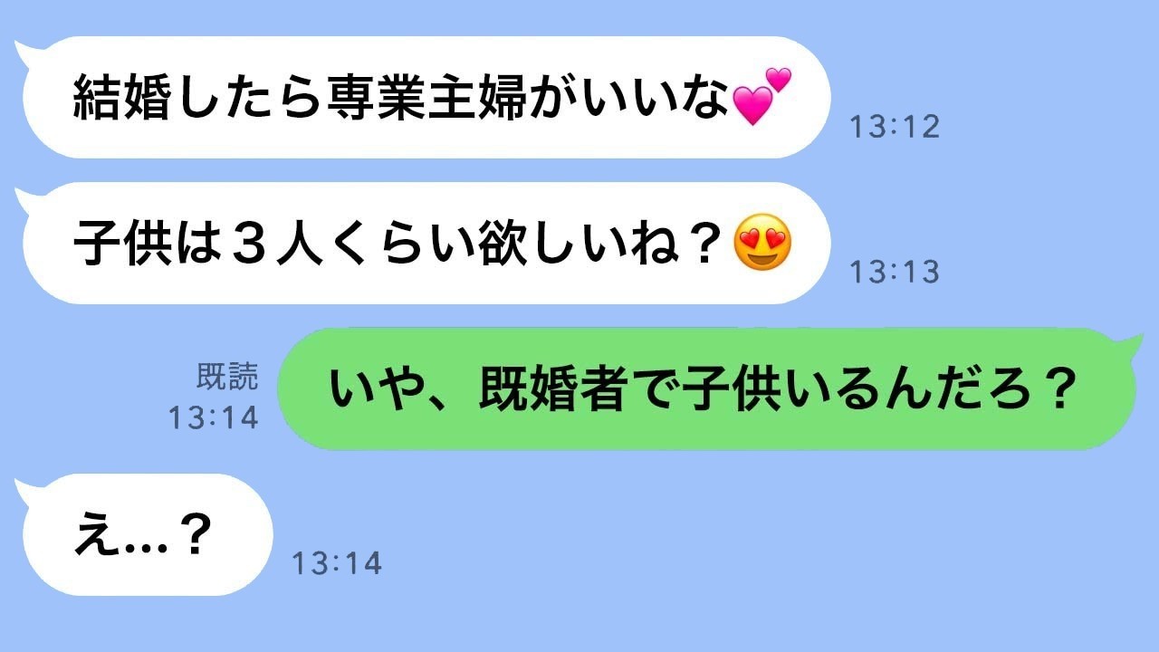 彼女が実は既婚者で三股してた！別れを告げたら衝撃の結末が待っていた