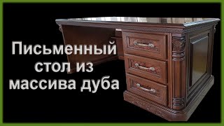 Письменный стол из дерева. Кристина. How to make a desk from wood!