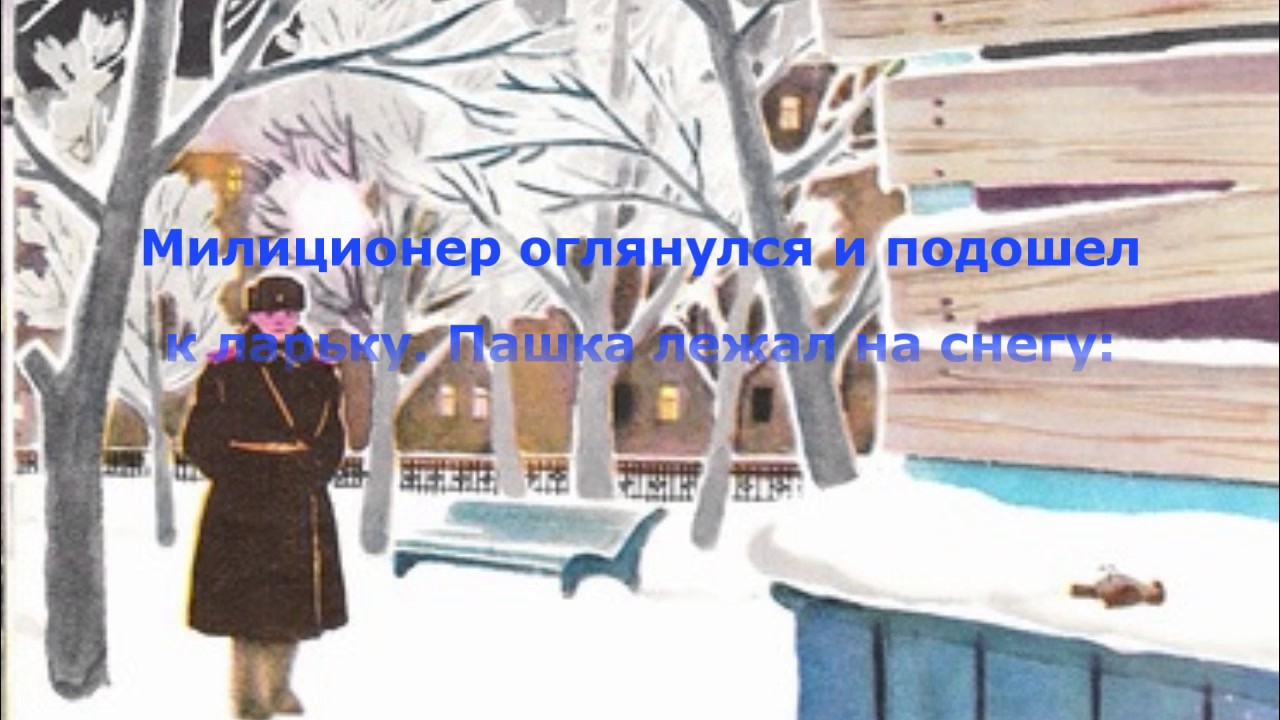 Как описывается растрепанный воробей. Диафильм растрепанный воробей паустовский. Как описывается растрепанный воробей. Как описывается растрепанный воробей. Растрепанный воробей паустовский.