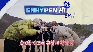 [ENHYPEN\&Hi S2] EPISODE #1 📺 WATCH NOW!