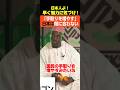 【ボビーオロゴン】手取りを増やすのは遅い!豊かな国日本の魅力に気付け!#ボビーオロゴン #ボビー #給料 #給料公開 #手取りを増やす #政治 #政治ニュース #政治問題 #ニュース速報 #最新情報