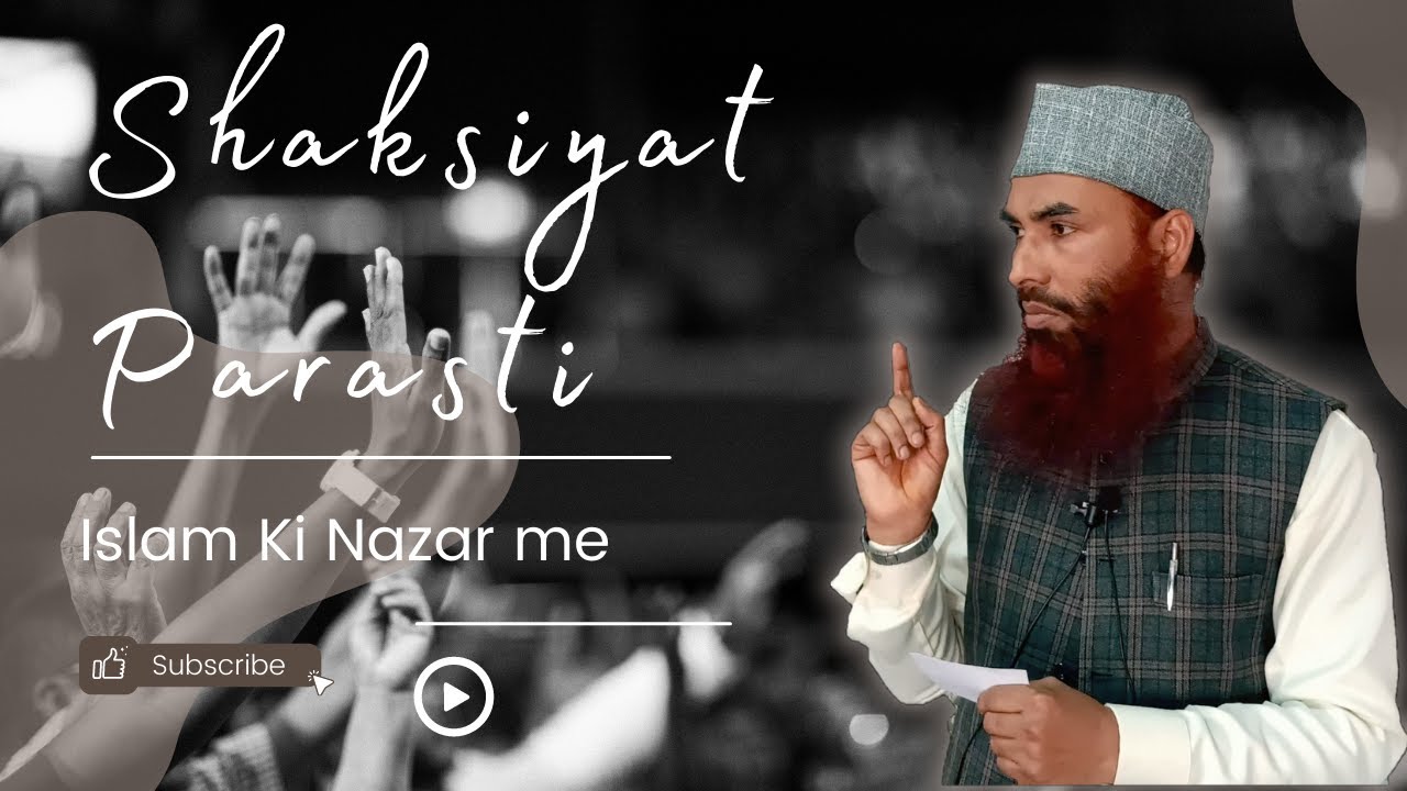 Shakhsiyat Parasti Islam Ki Nazar Mein By Sheikh Abdul Rauf