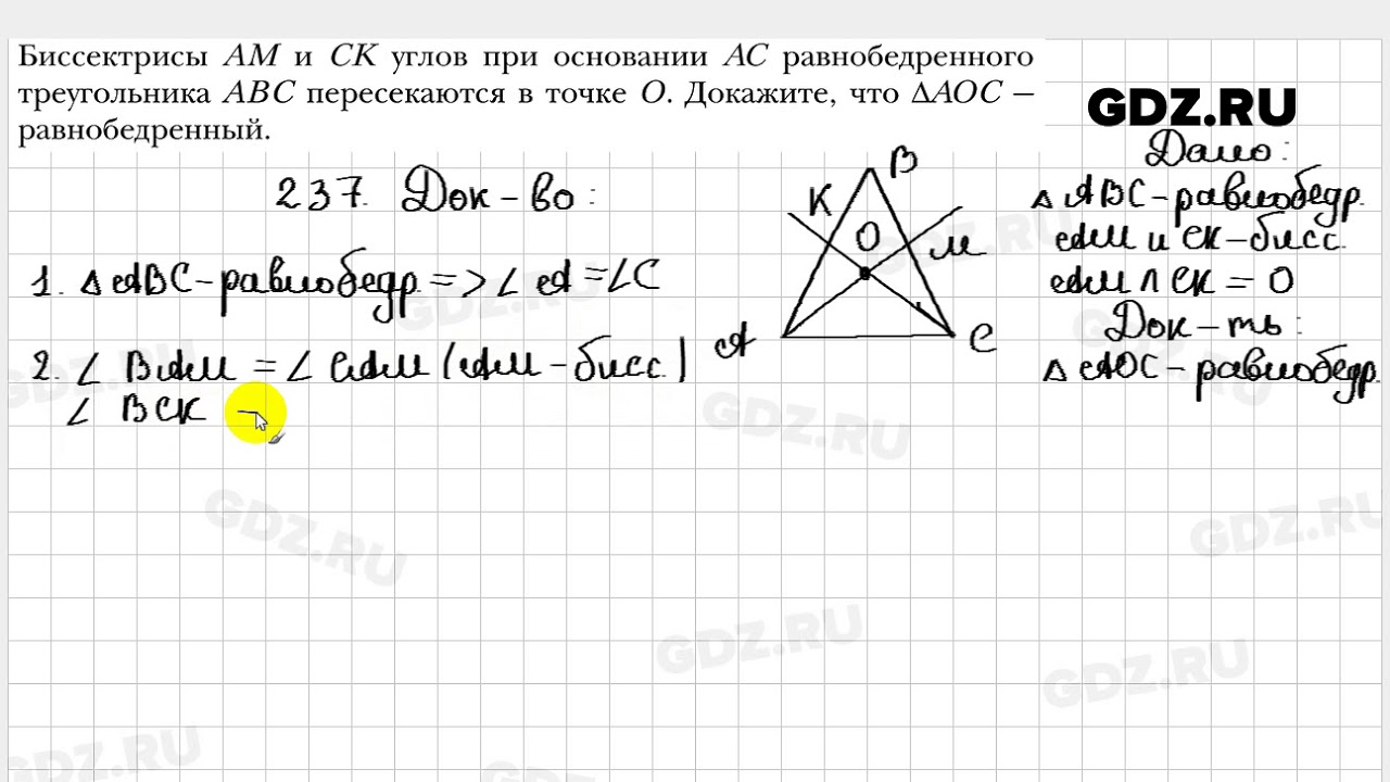 Геометрия 8 класс мерзляк 653